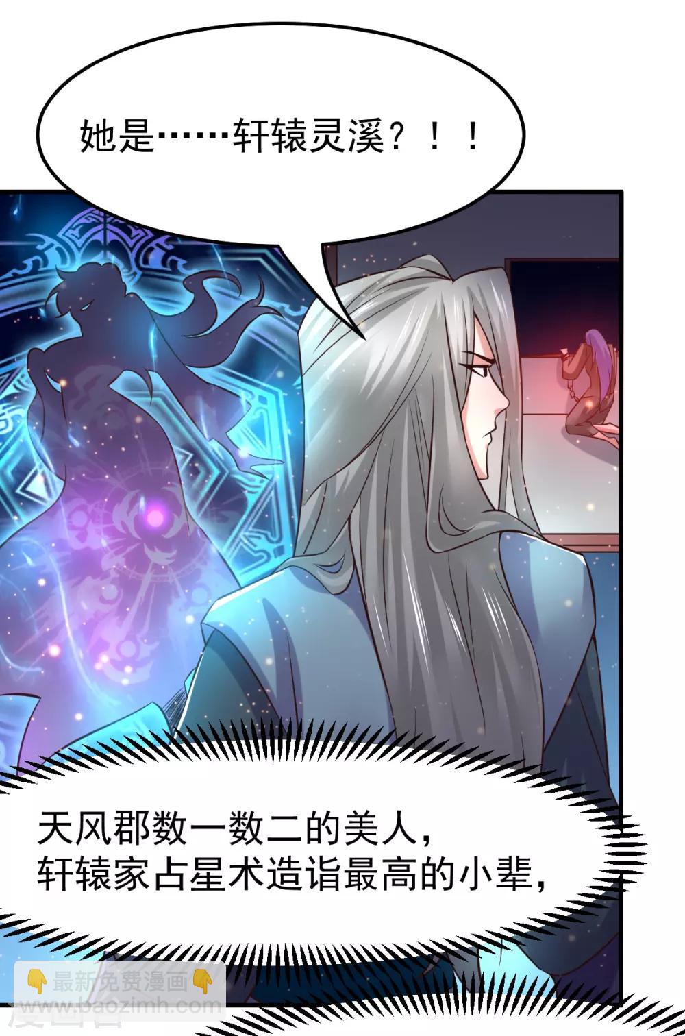第67话 不讲武德？30