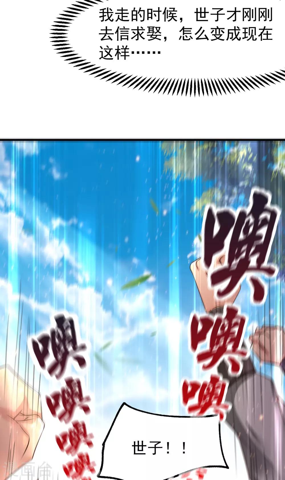 第67话 不讲武德？31