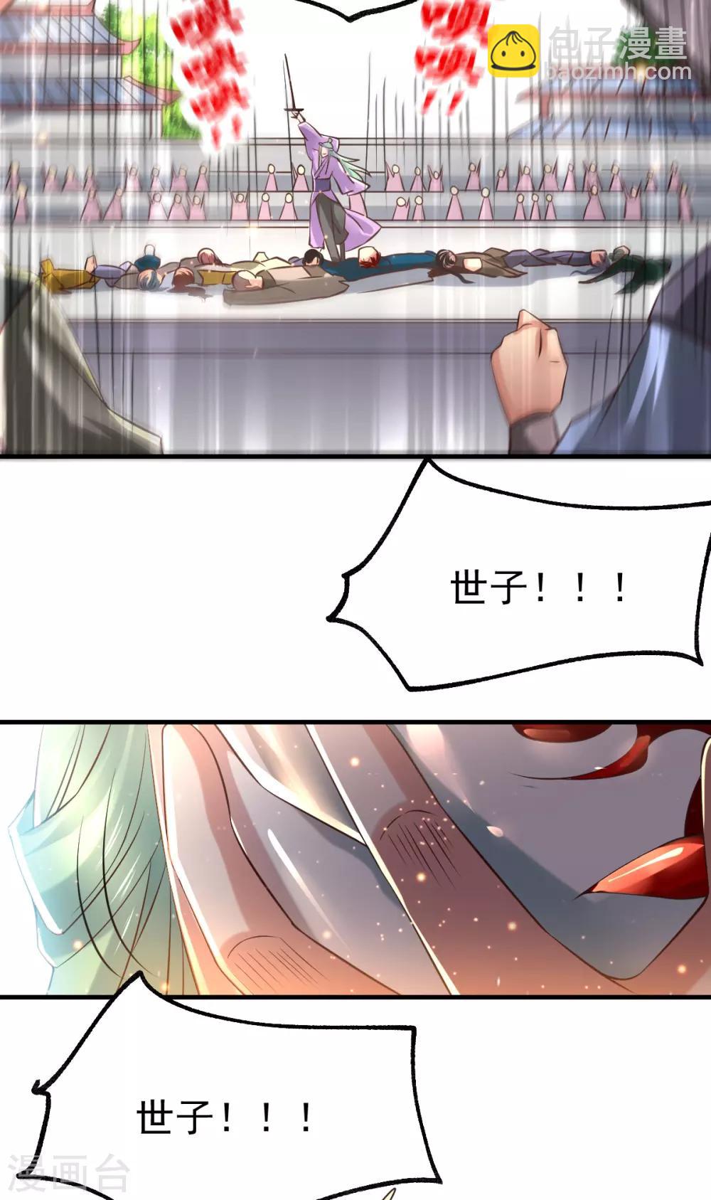 第67话 不讲武德？32