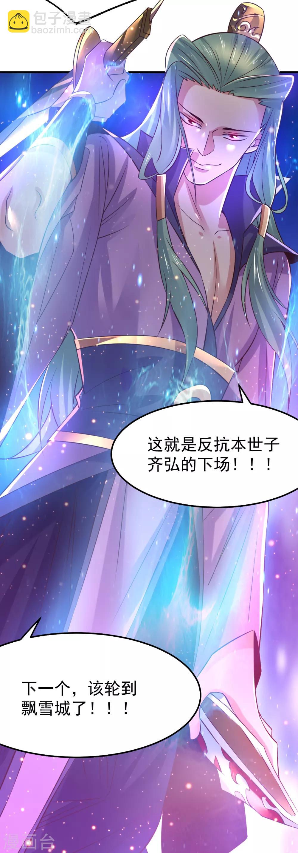 第67话 不讲武德？33