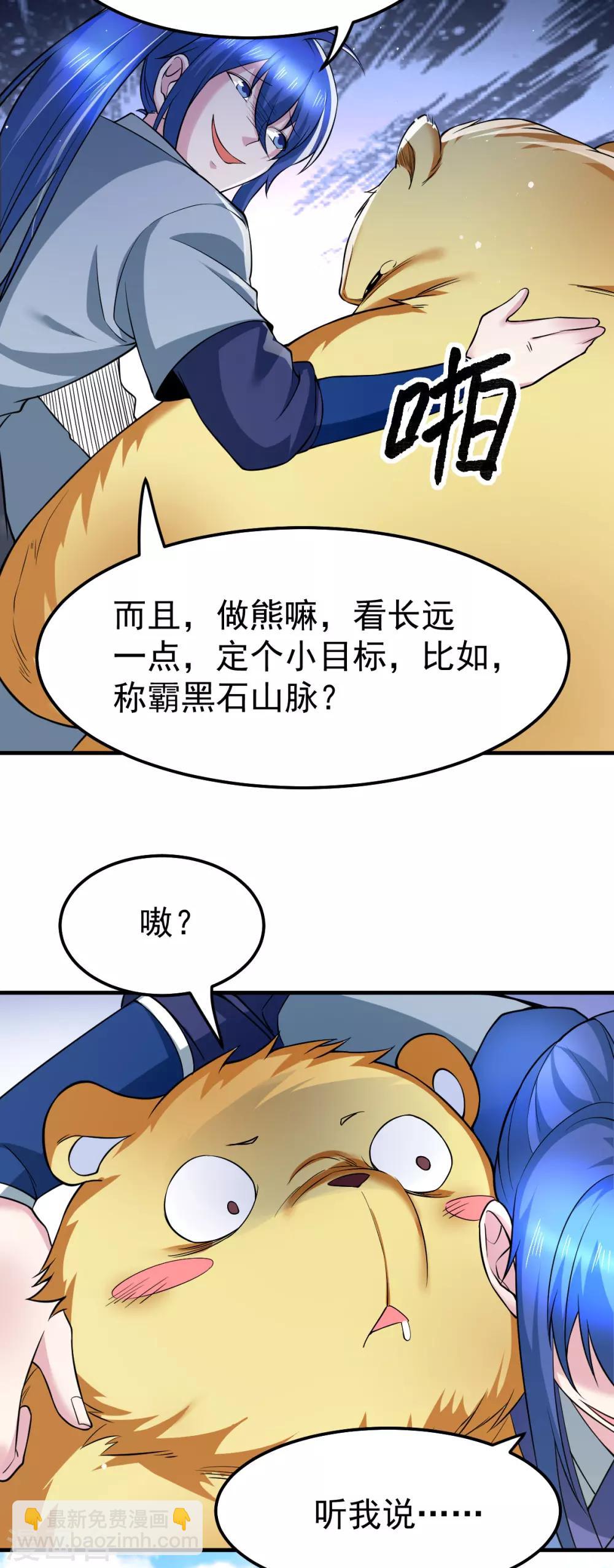 第67话 不讲武德？4