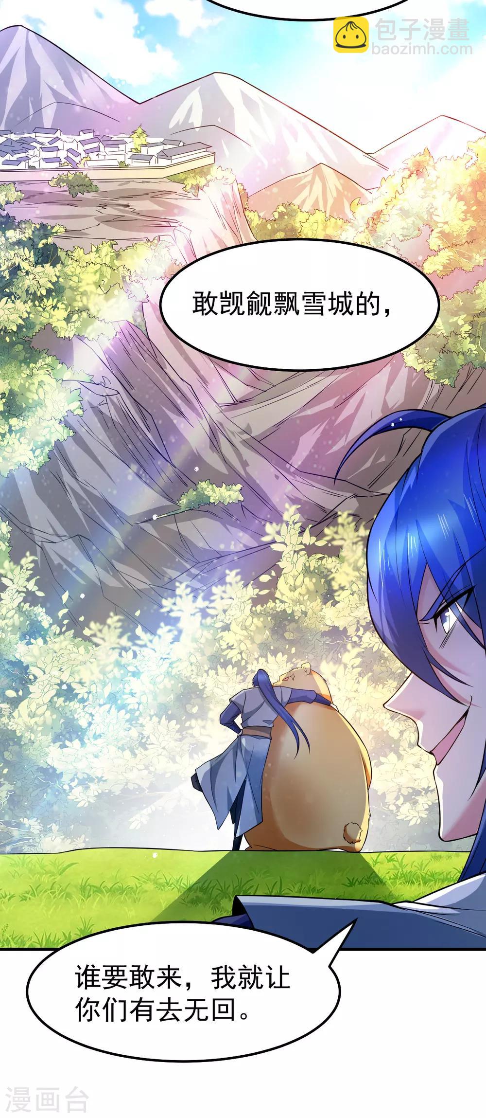 第67话 不讲武德？5