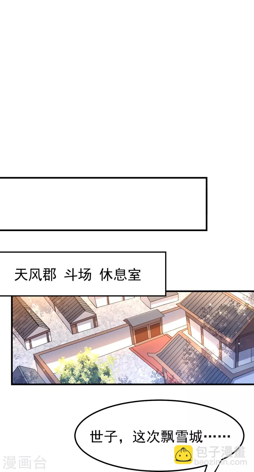 第67话 不讲武德？6