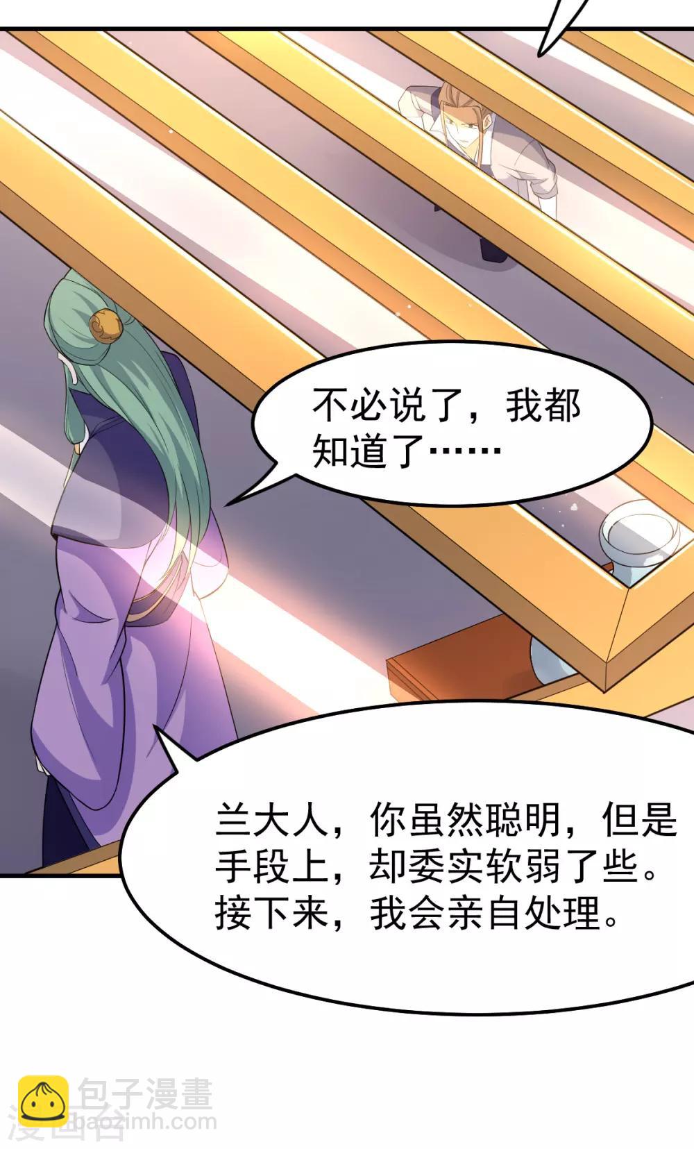 第67话 不讲武德？7