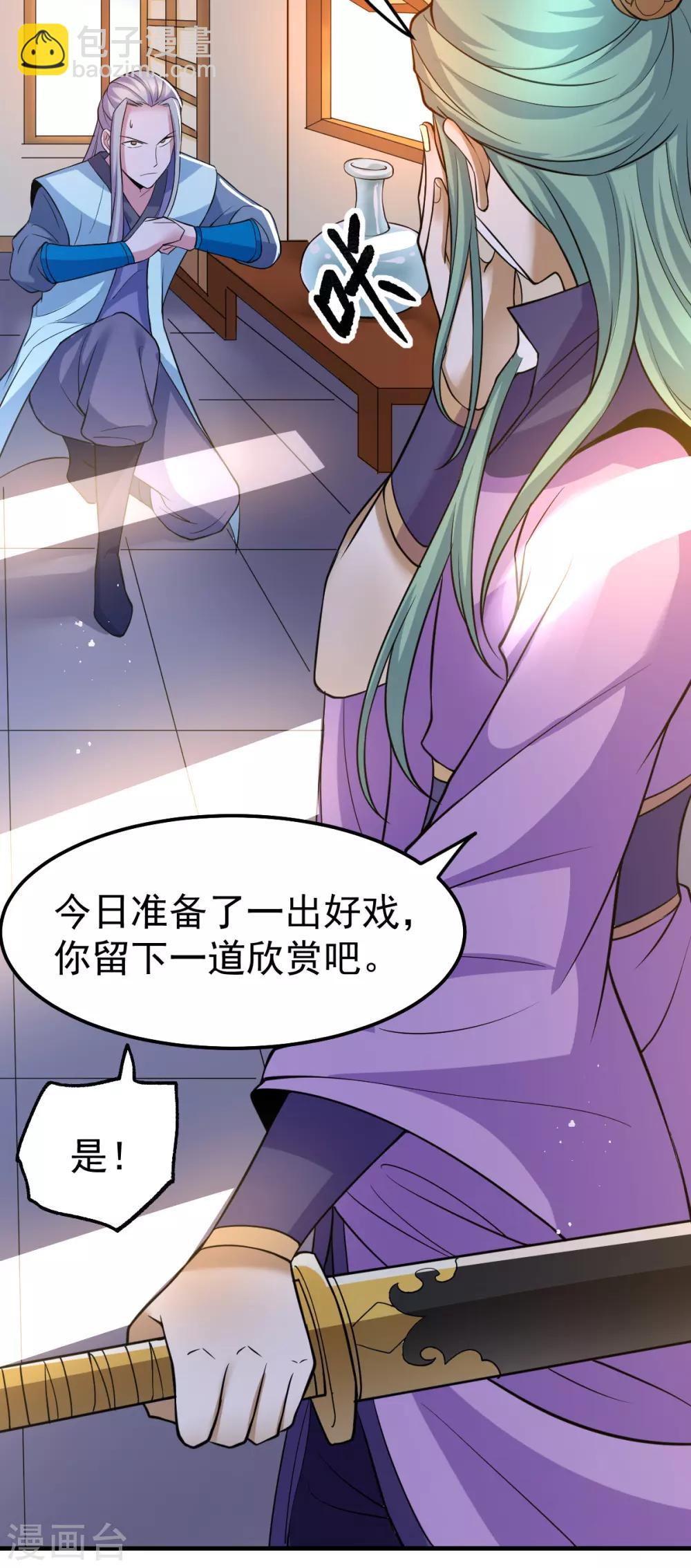 第67话 不讲武德？9