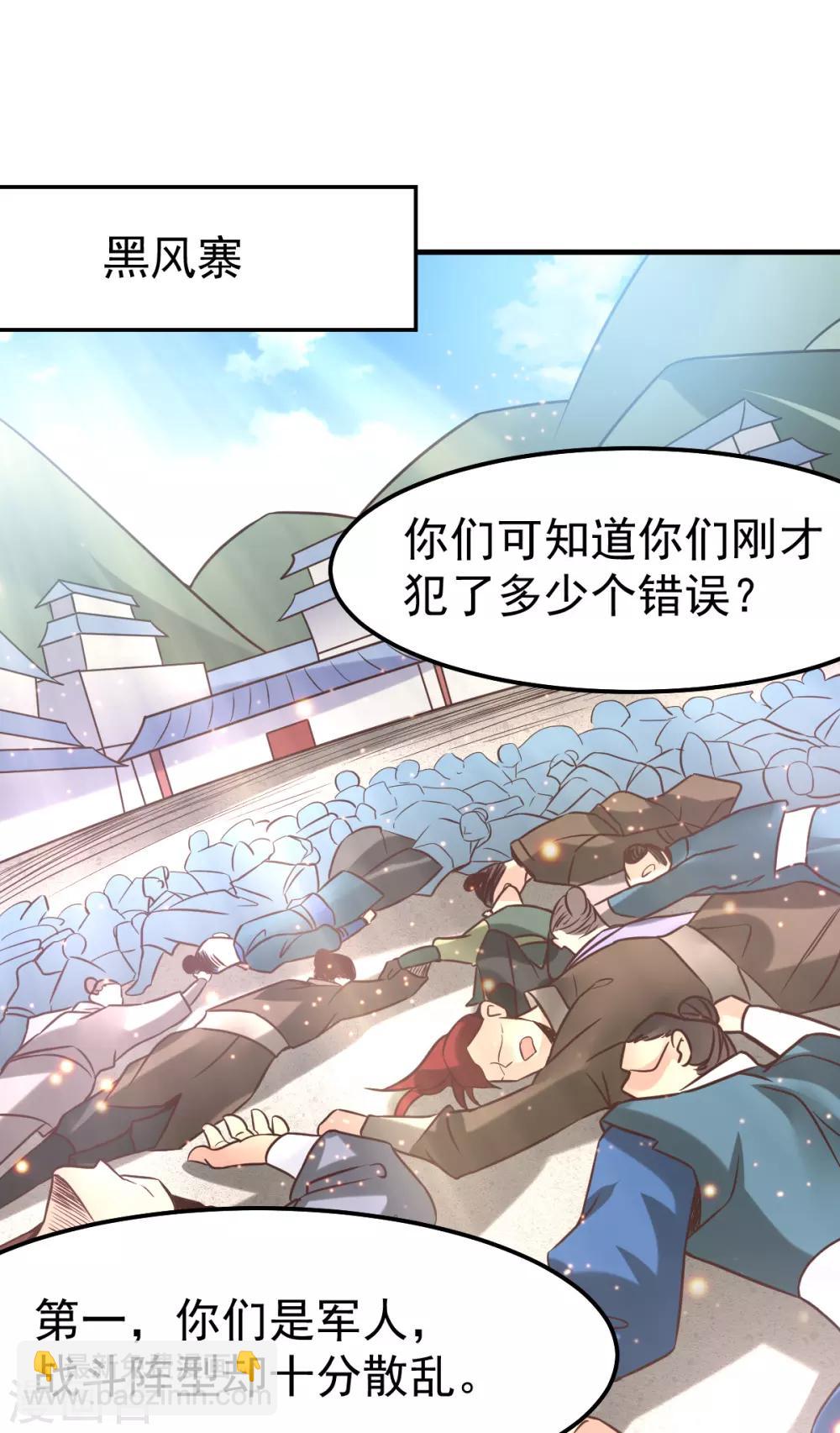 第68话 战争前夕1