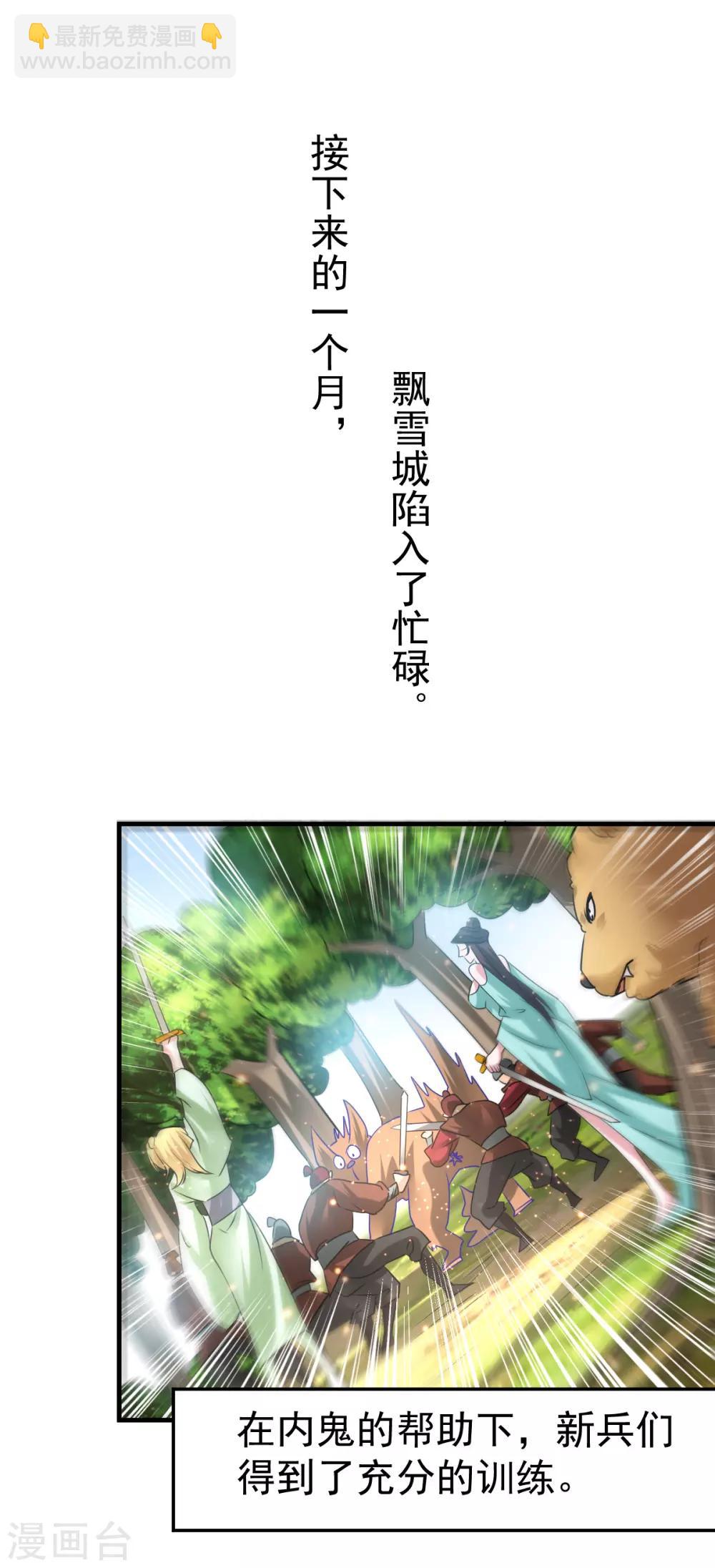 第68话 战争前夕12
