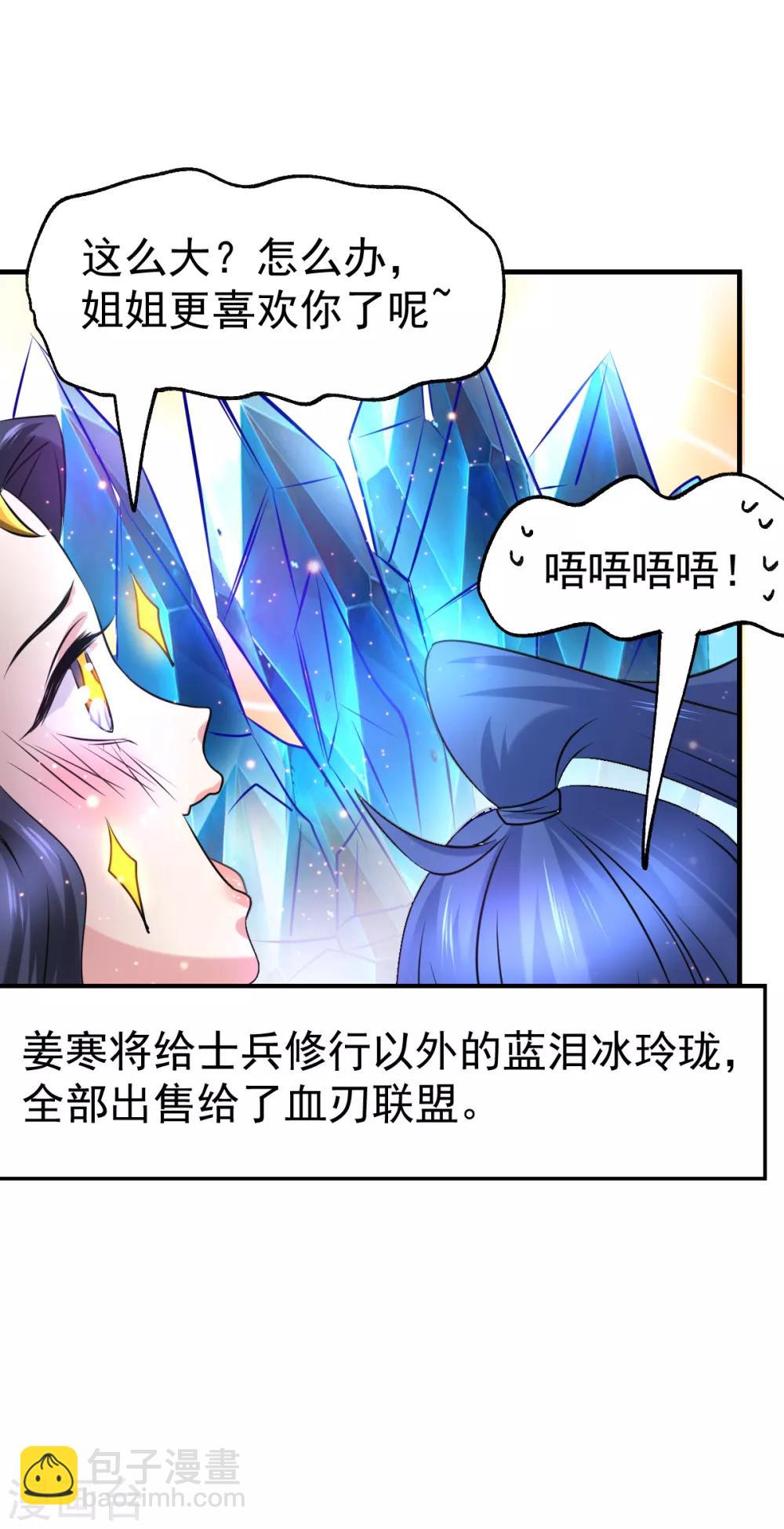 第68话 战争前夕13