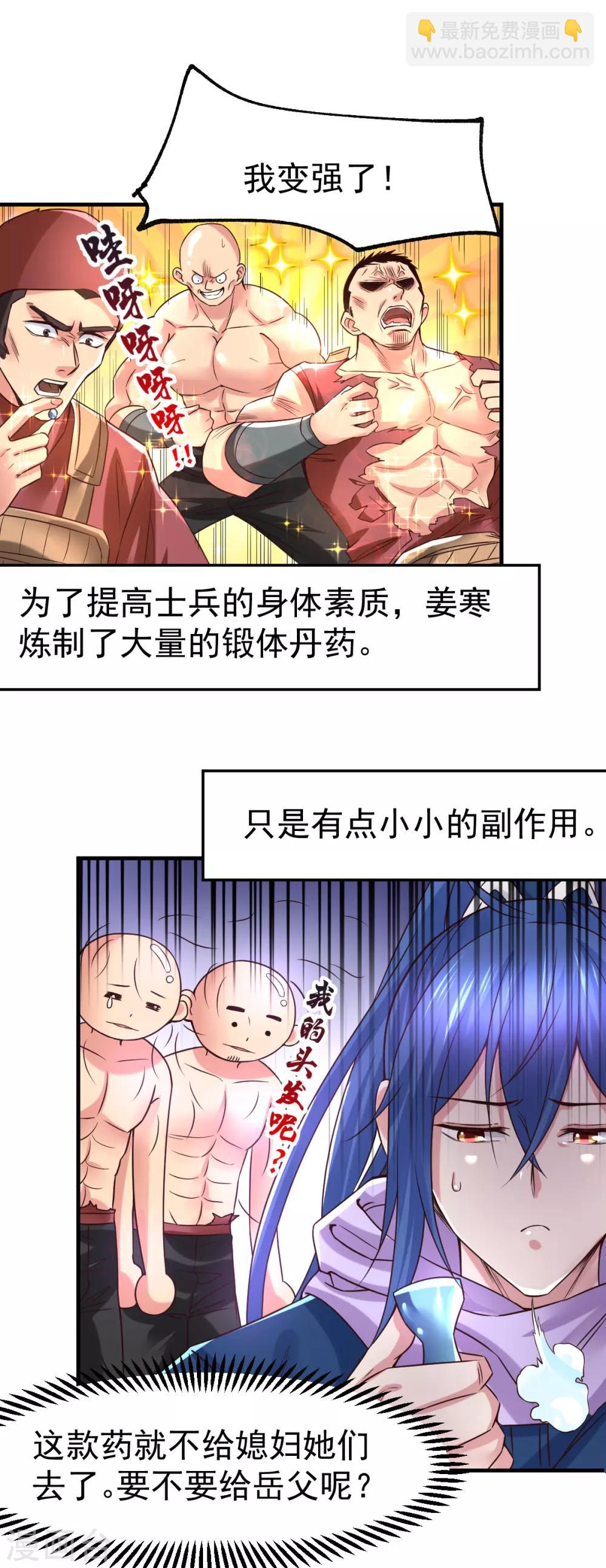 第68话 战争前夕15