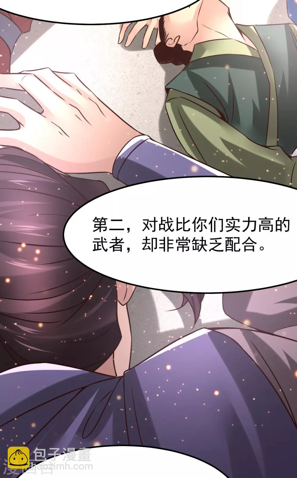 第68话 战争前夕2