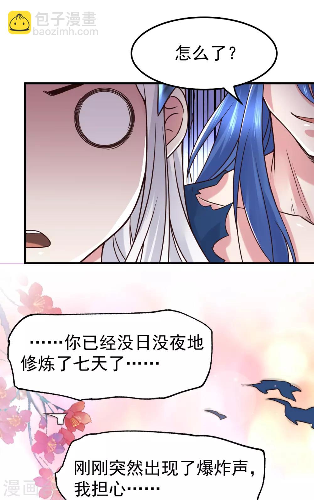 第68话 战争前夕21