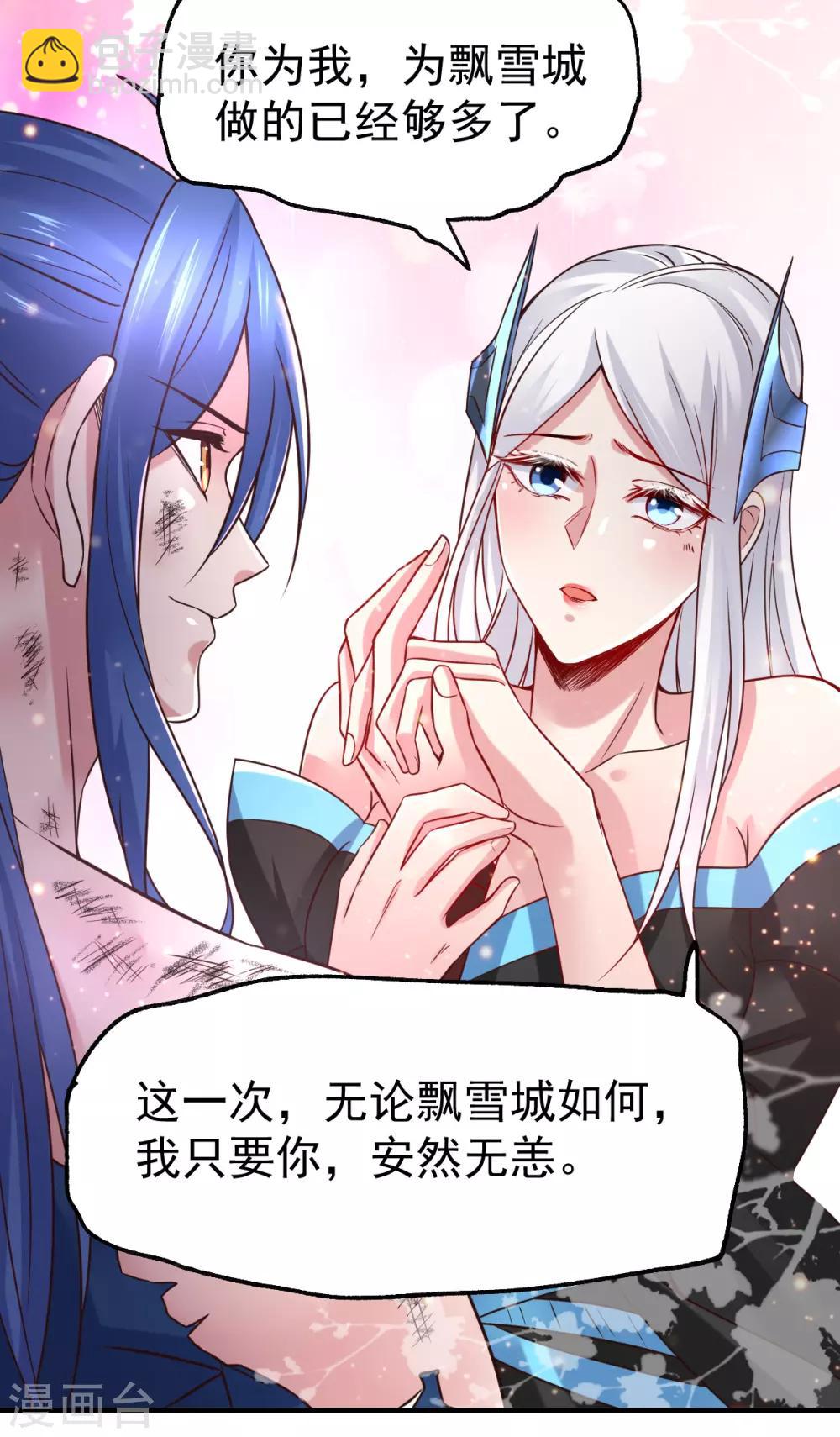 第68话 战争前夕24