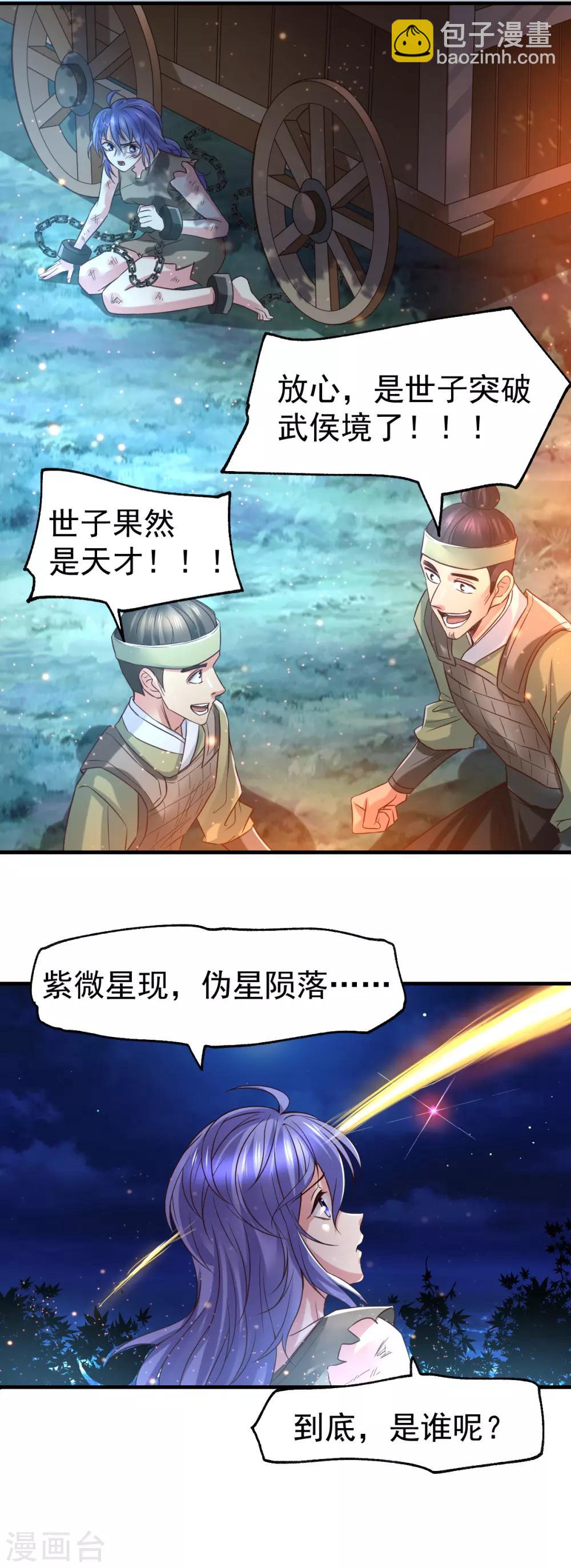 第68话 战争前夕27