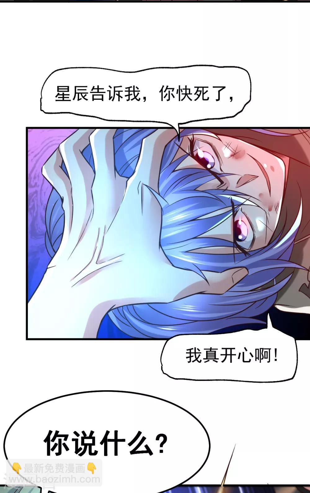 第68话 战争前夕30