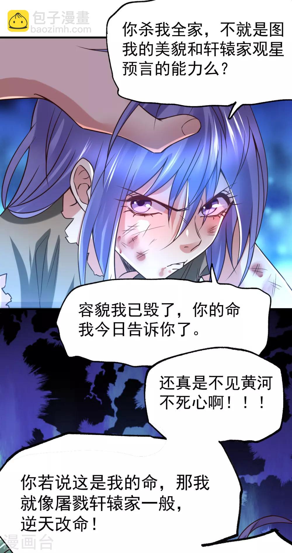 第68话 战争前夕32