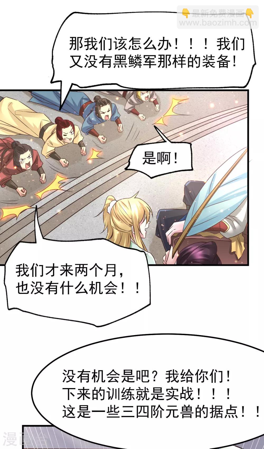 第68话 战争前夕5
