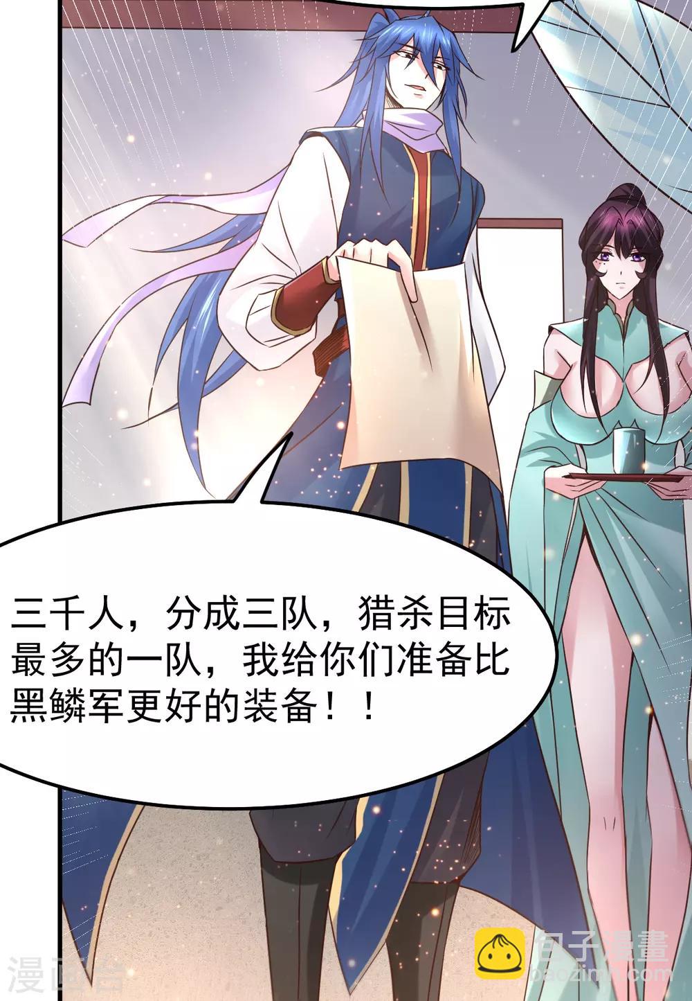 第68话 战争前夕6