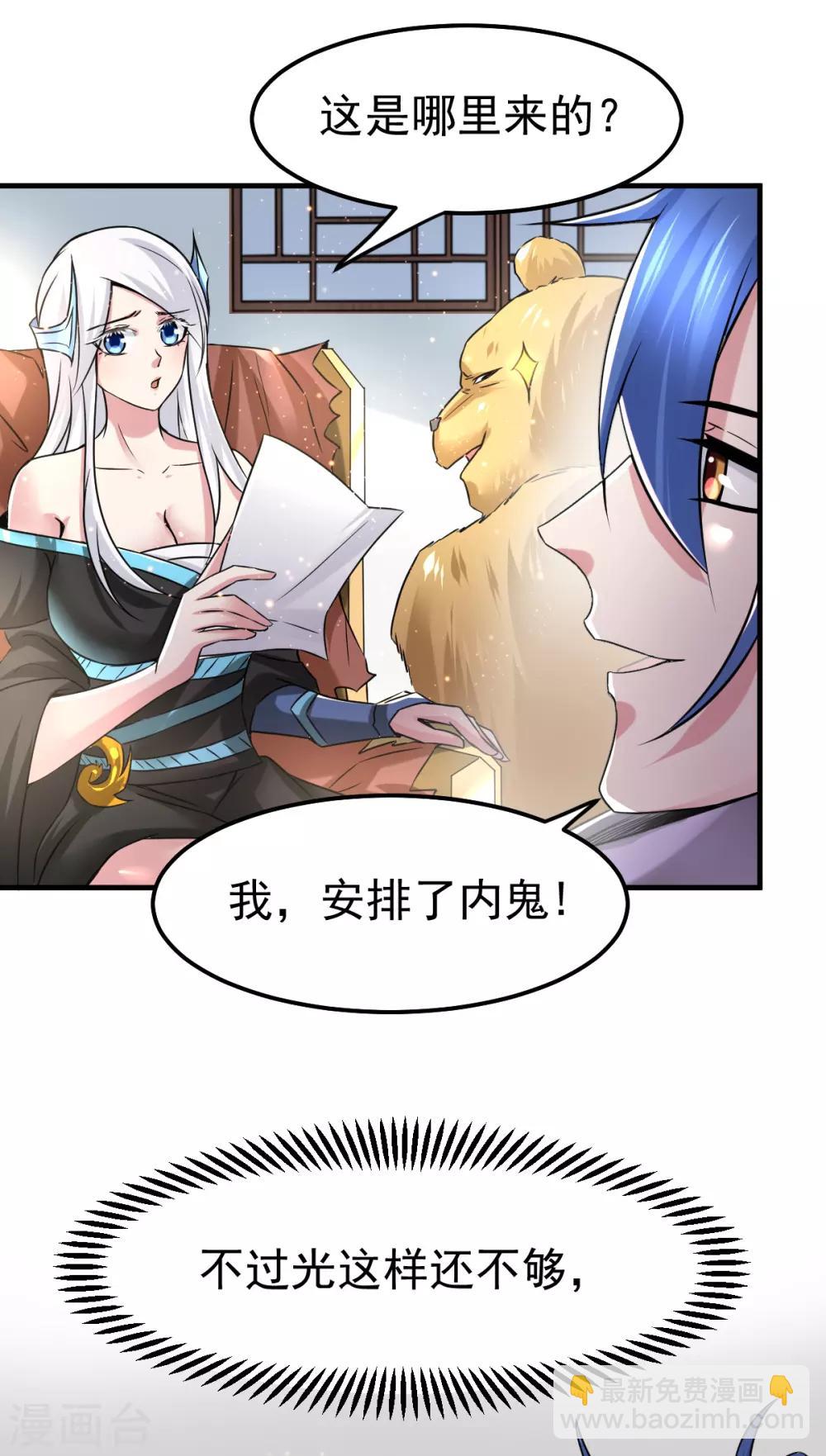 第68话 战争前夕9