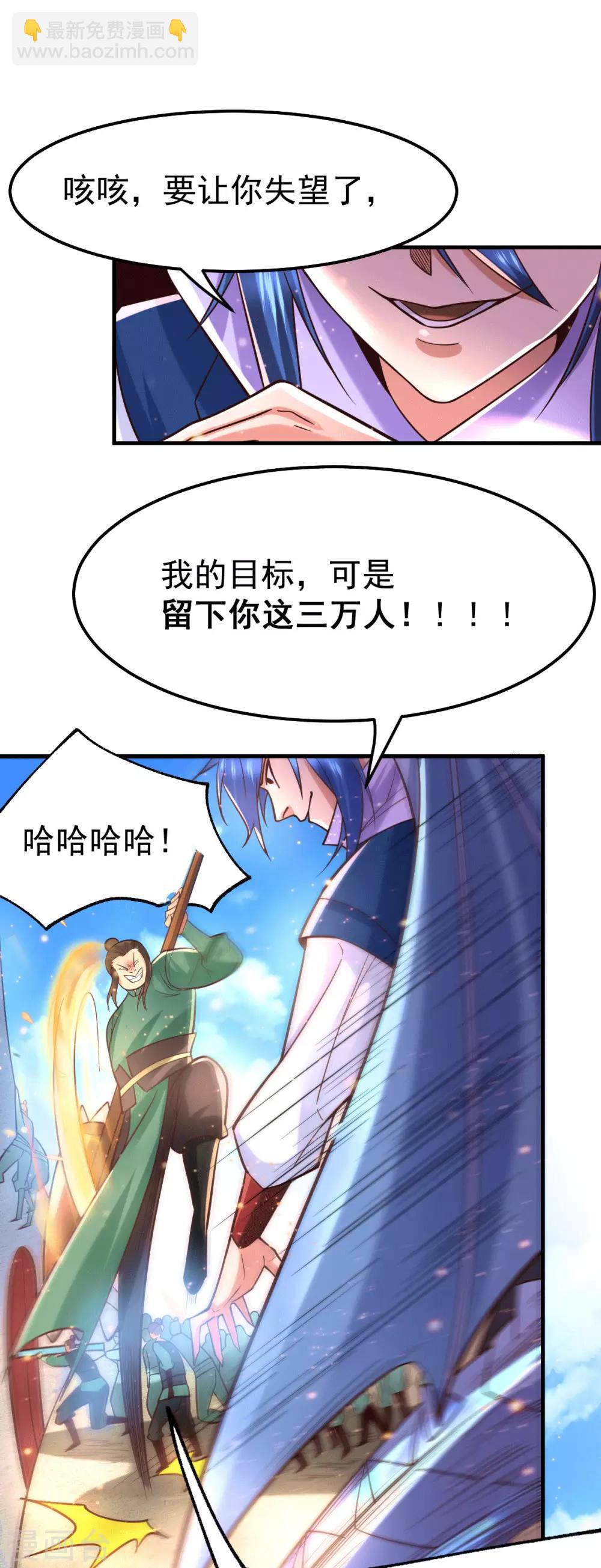 第70话 瓮中捉鳖11