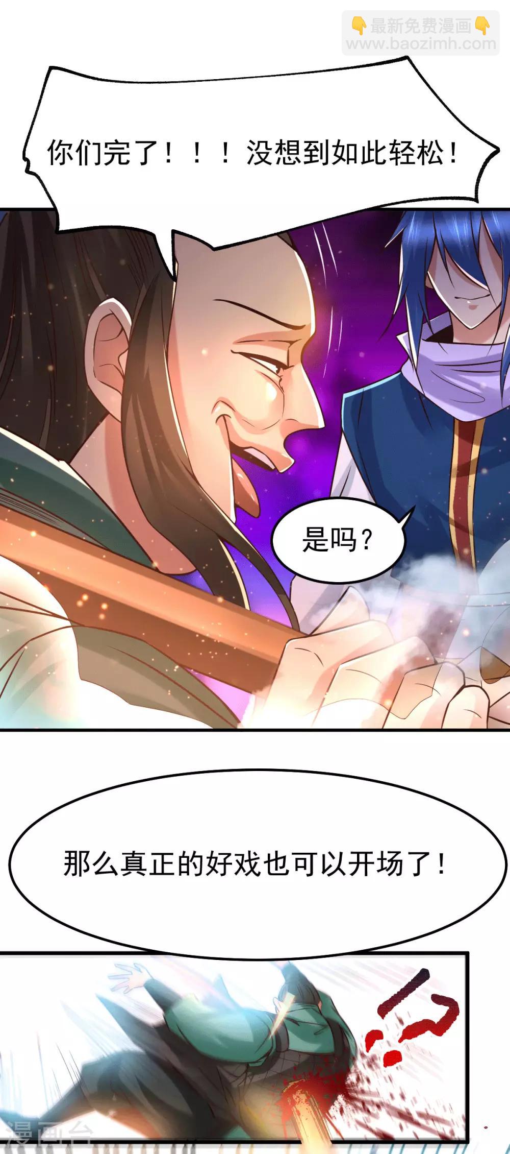 第70话 瓮中捉鳖14