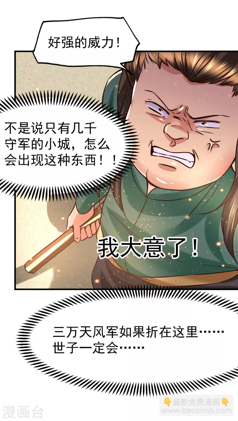 第70话 瓮中捉鳖19
