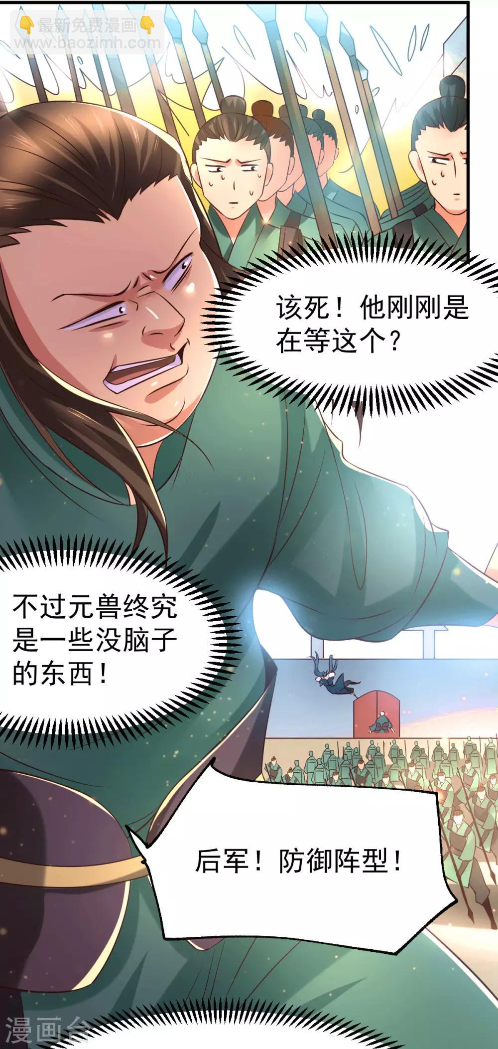 第70话 瓮中捉鳖2