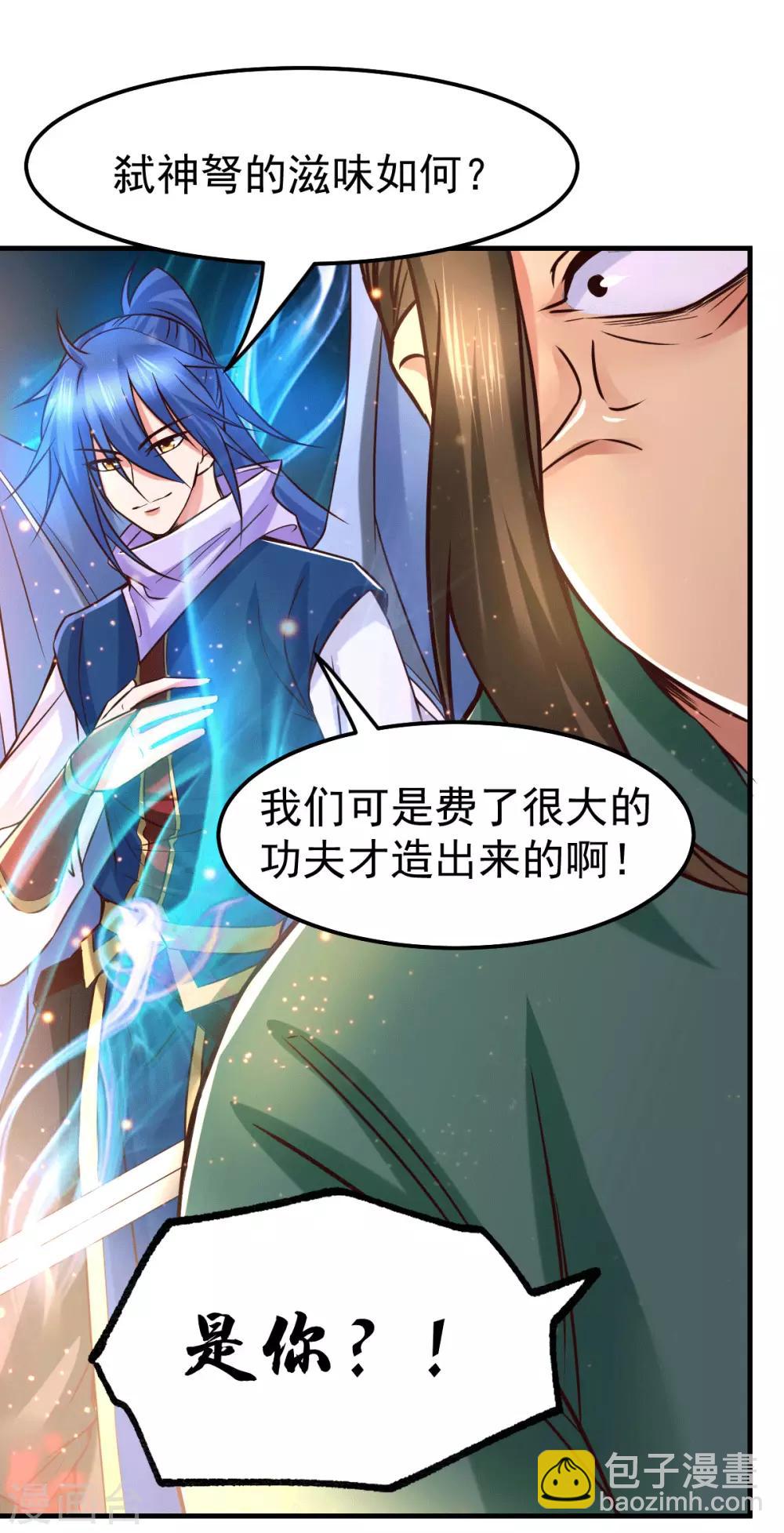 第70话 瓮中捉鳖20