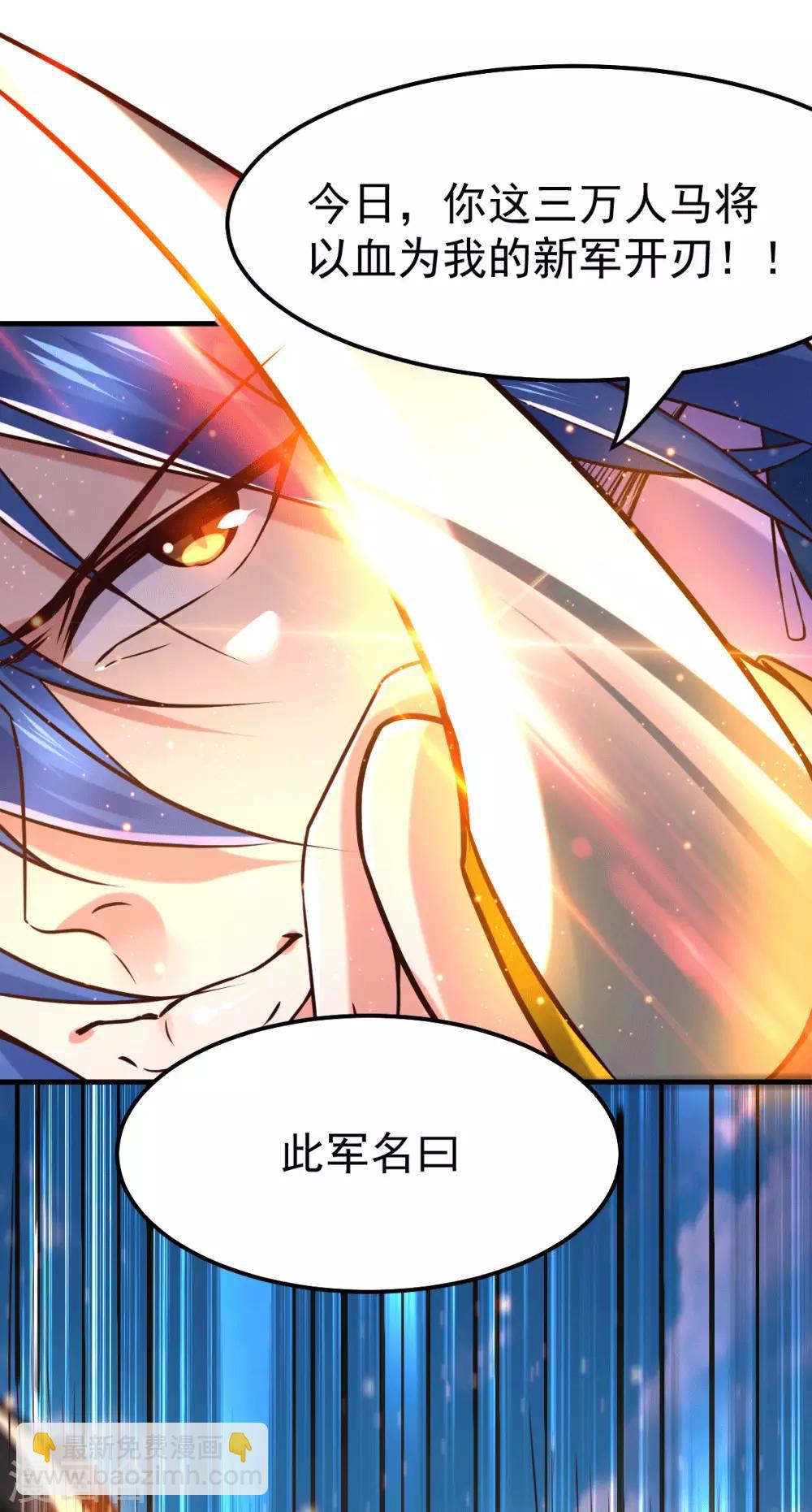 第70话 瓮中捉鳖21
