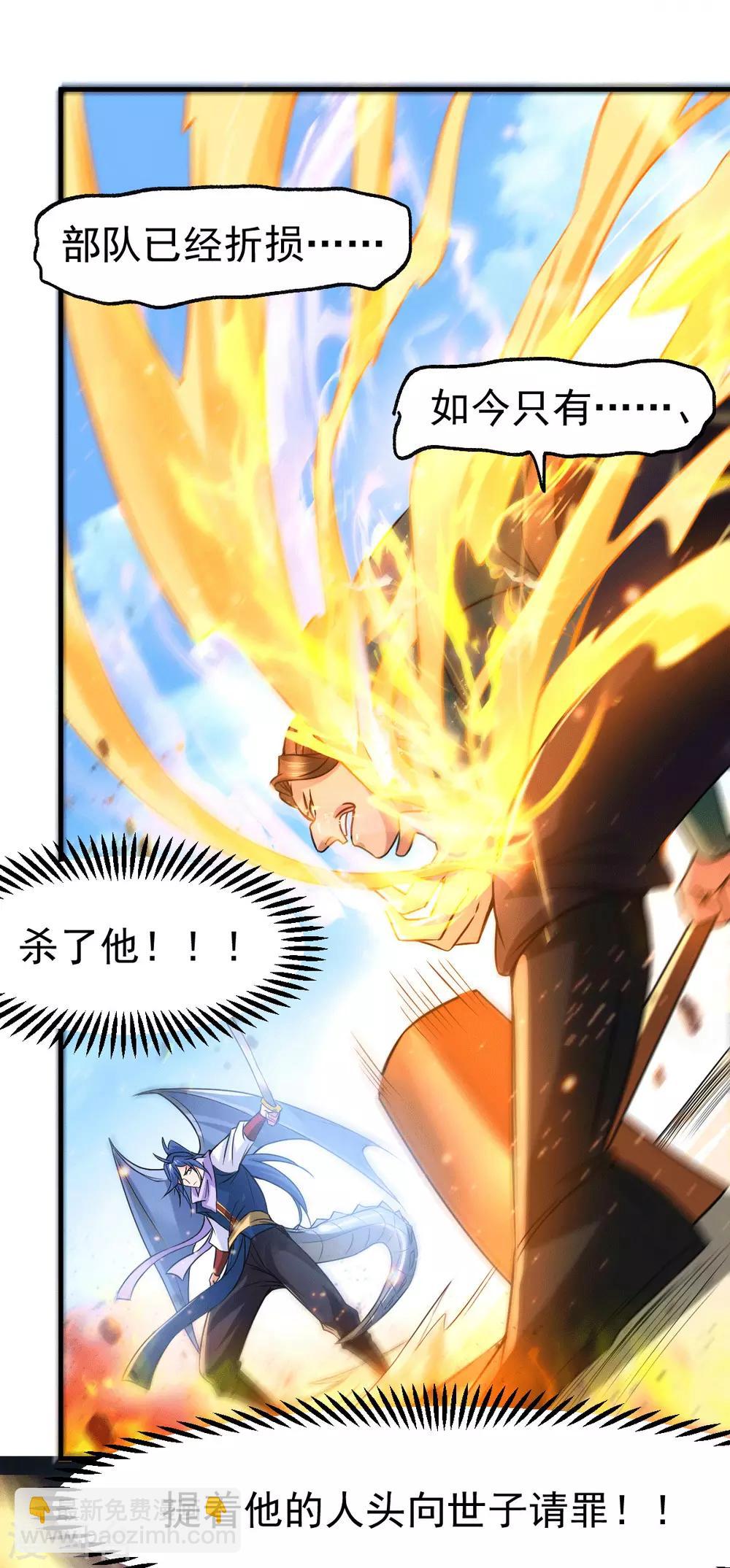 第70话 瓮中捉鳖24