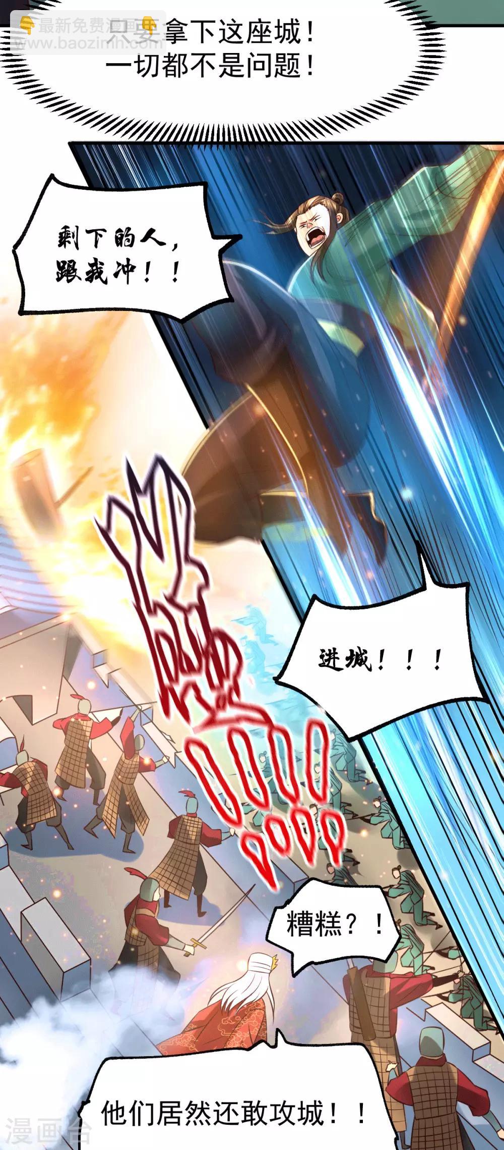第70话 瓮中捉鳖3