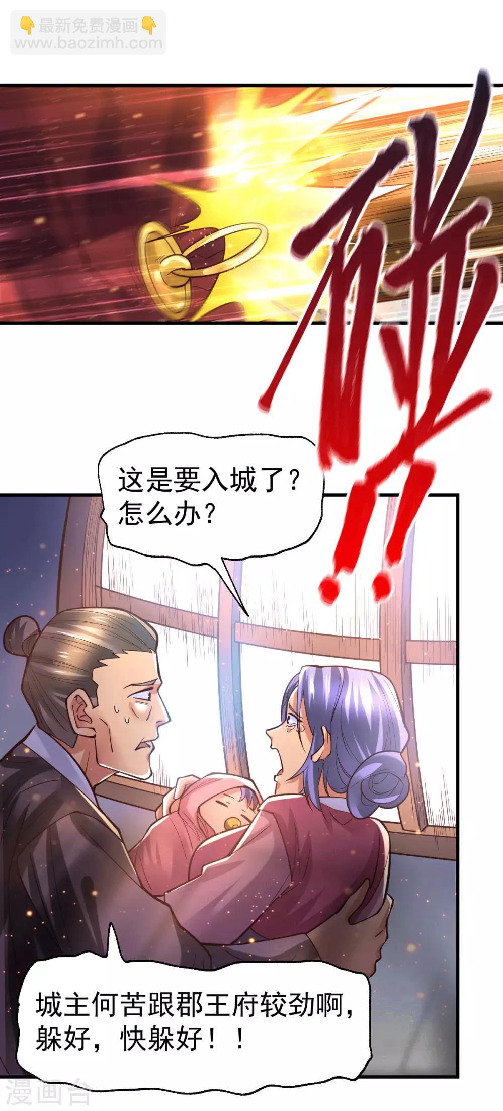 第70话 瓮中捉鳖8
