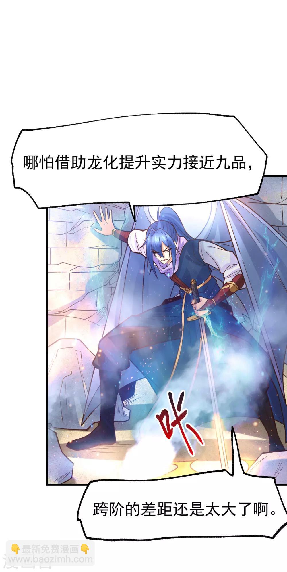 第70话 瓮中捉鳖9