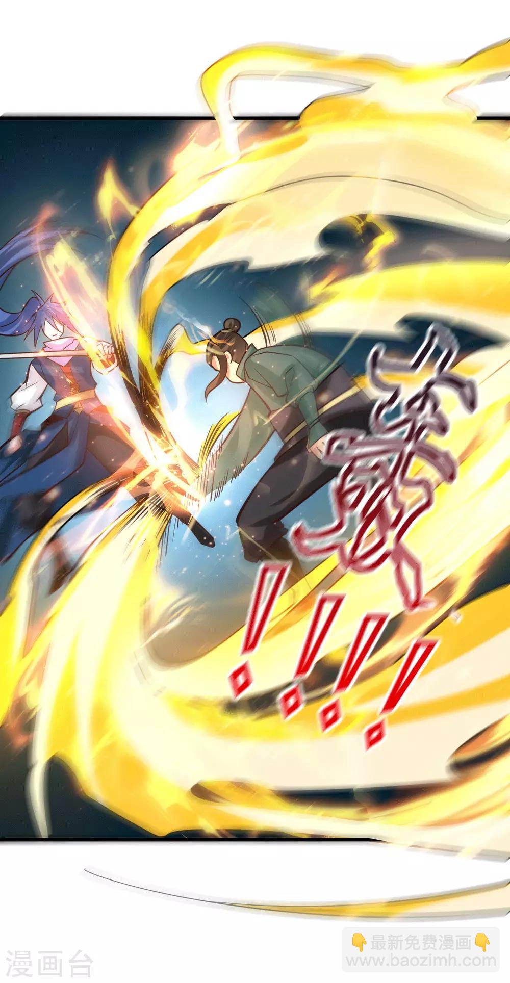 第71话 虽远必诛！1