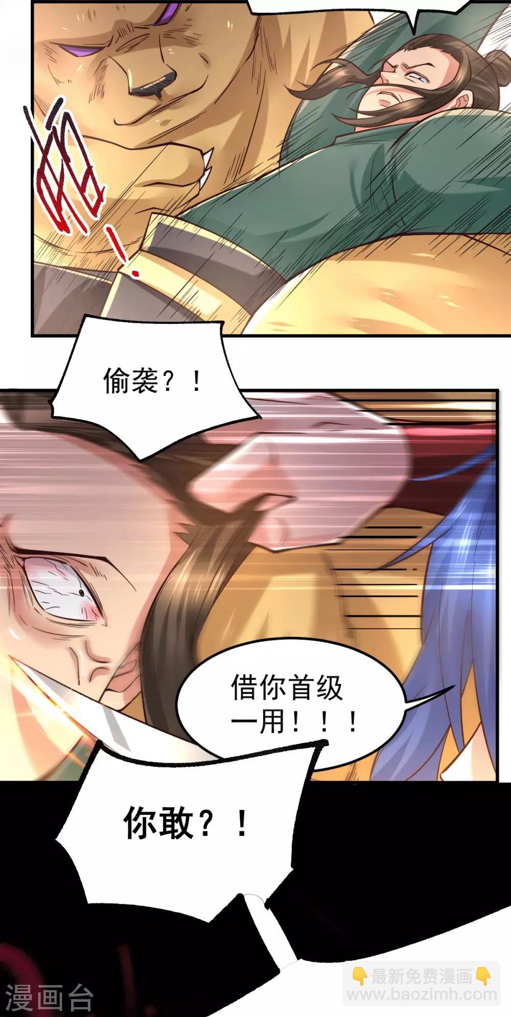 第71话 虽远必诛！11