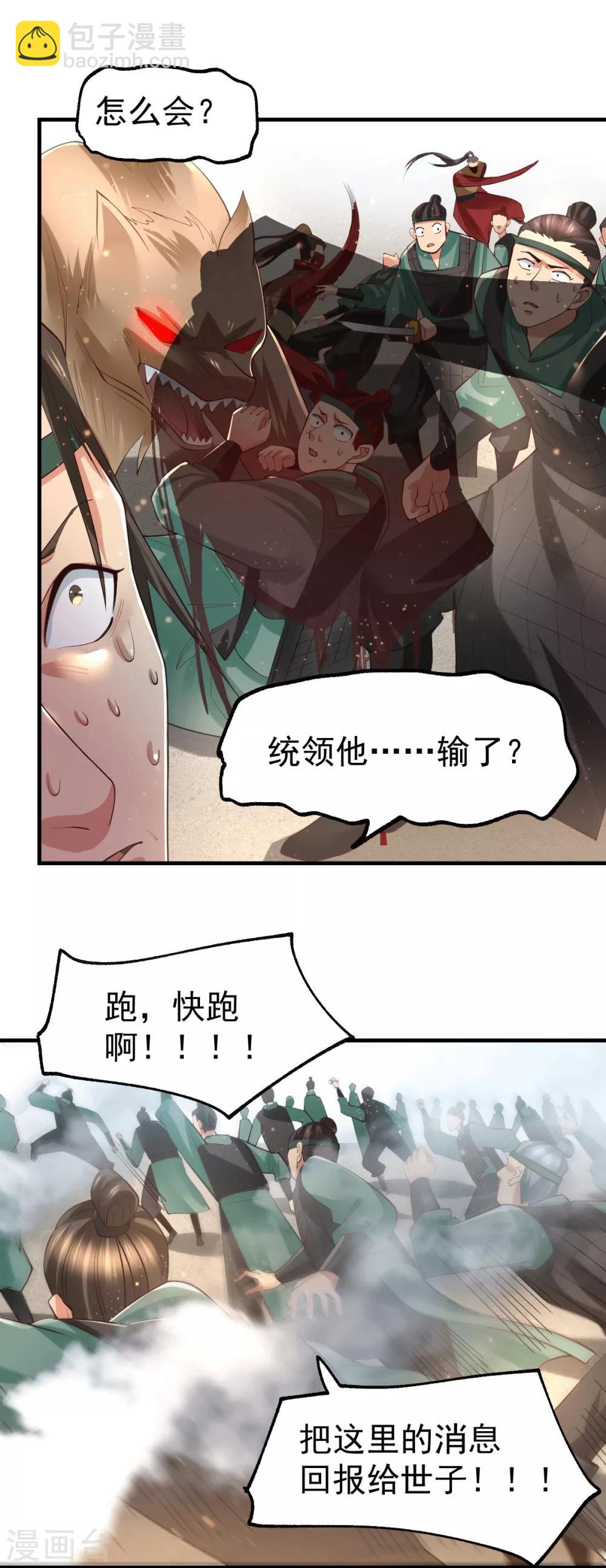 第71话 虽远必诛！14