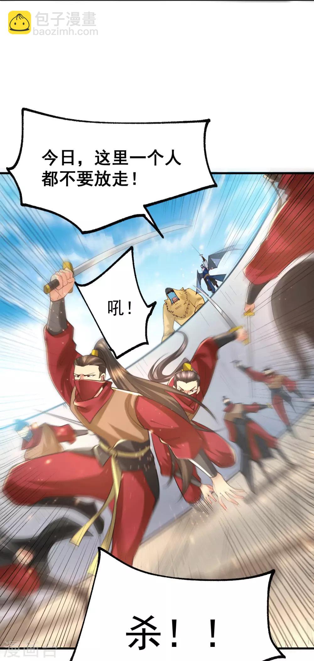 第71话 虽远必诛！15