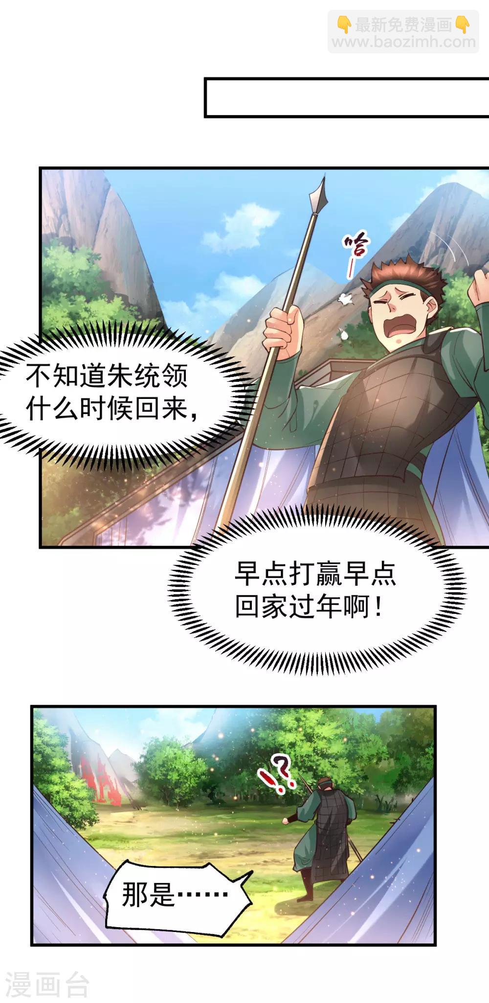 第71话 虽远必诛！17