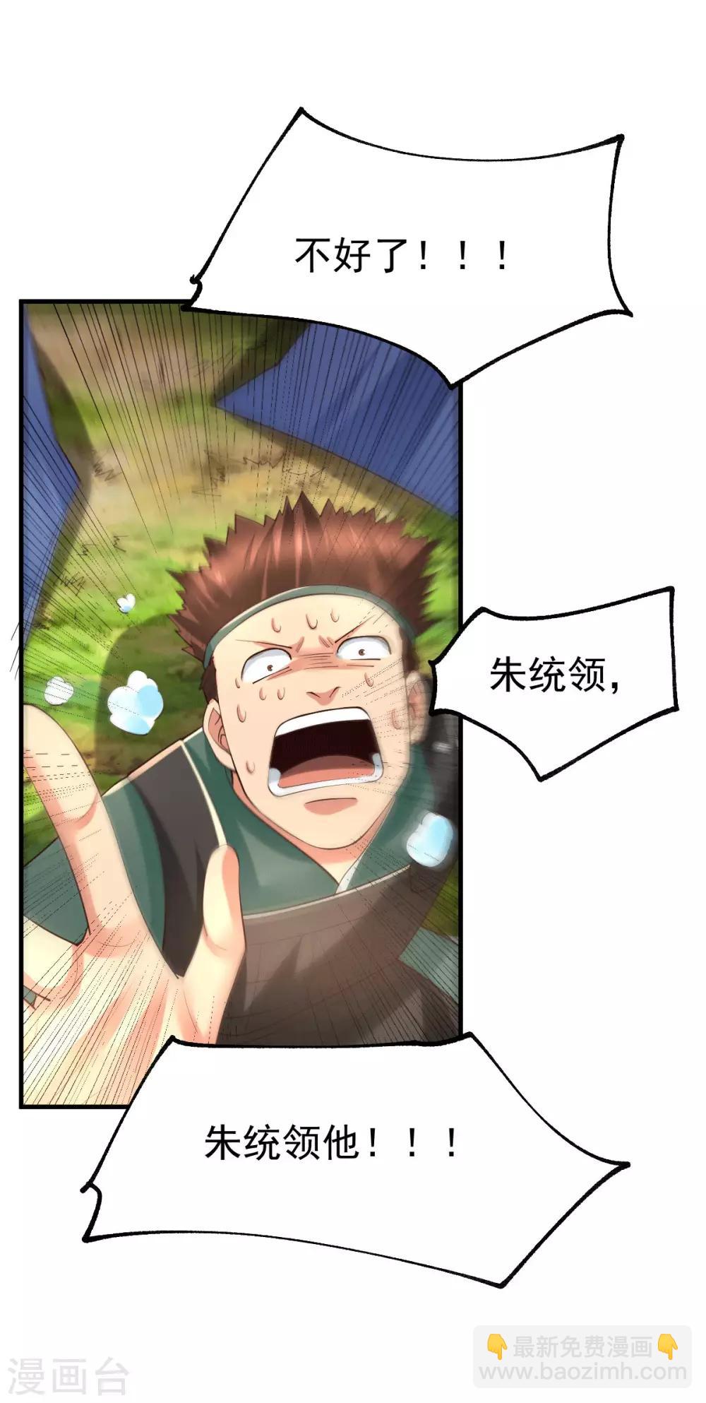 第71话 虽远必诛！18