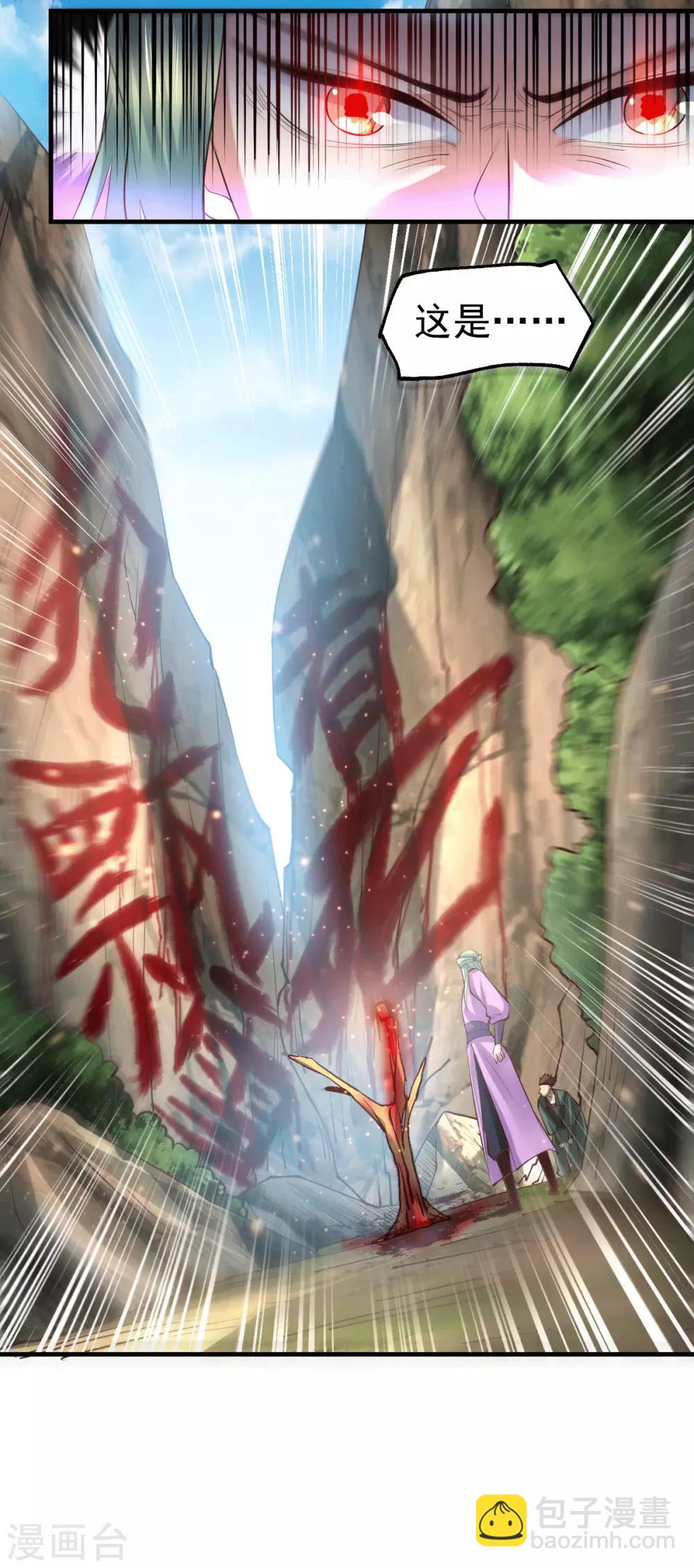 第71话 虽远必诛！20