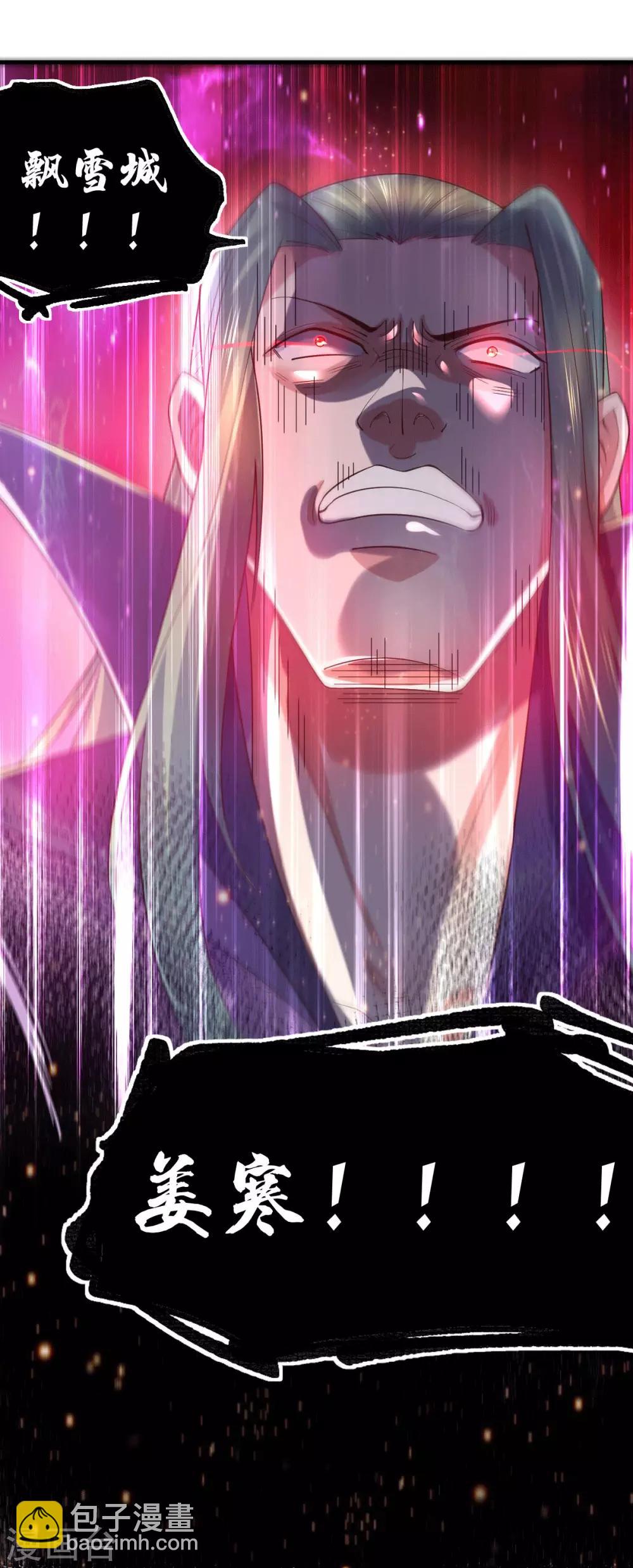 第71话 虽远必诛！21