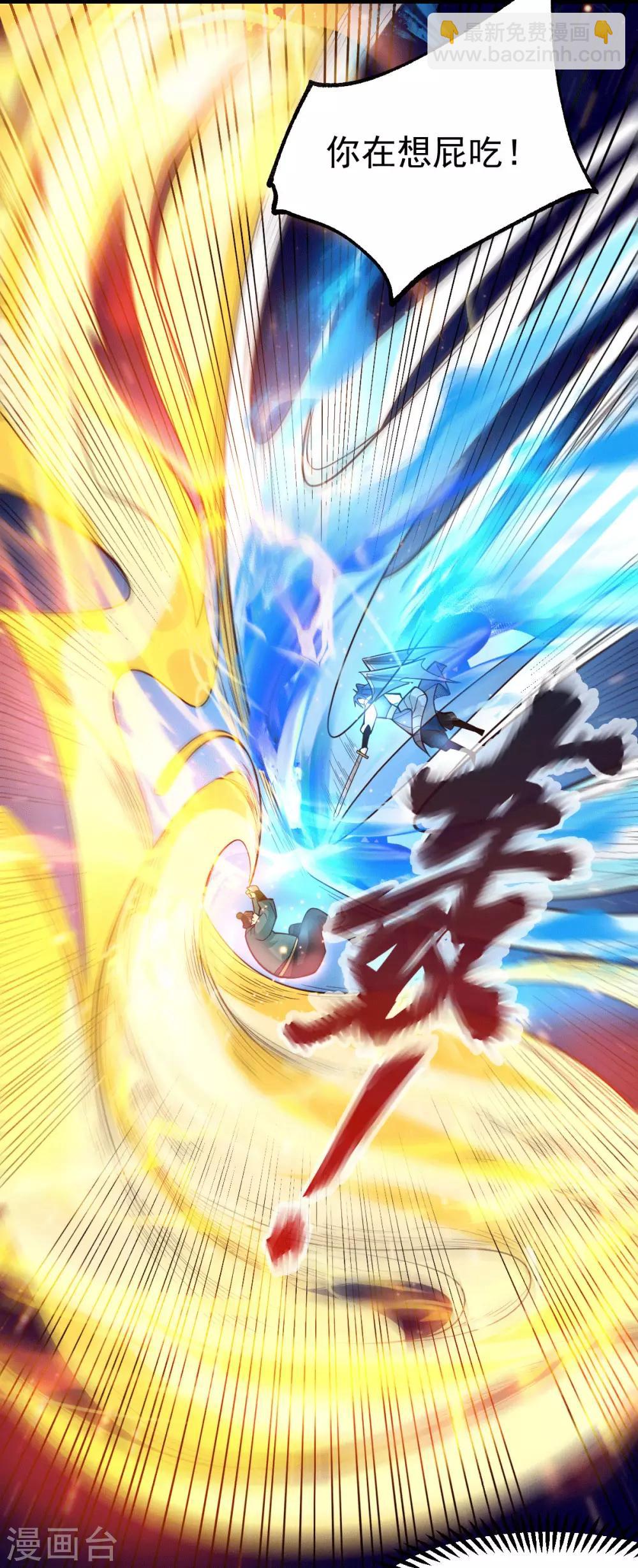 第71话 虽远必诛！4