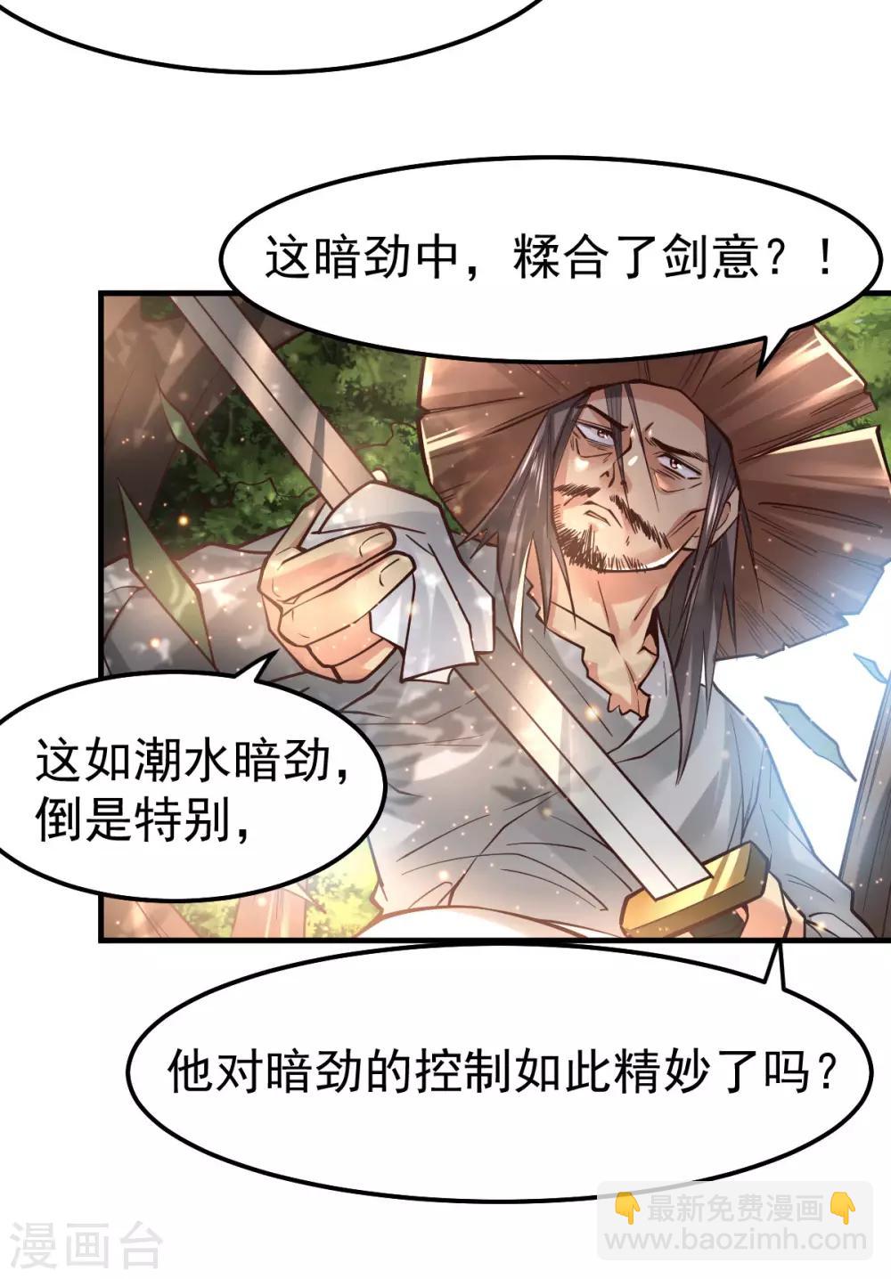 第71话 虽远必诛！6