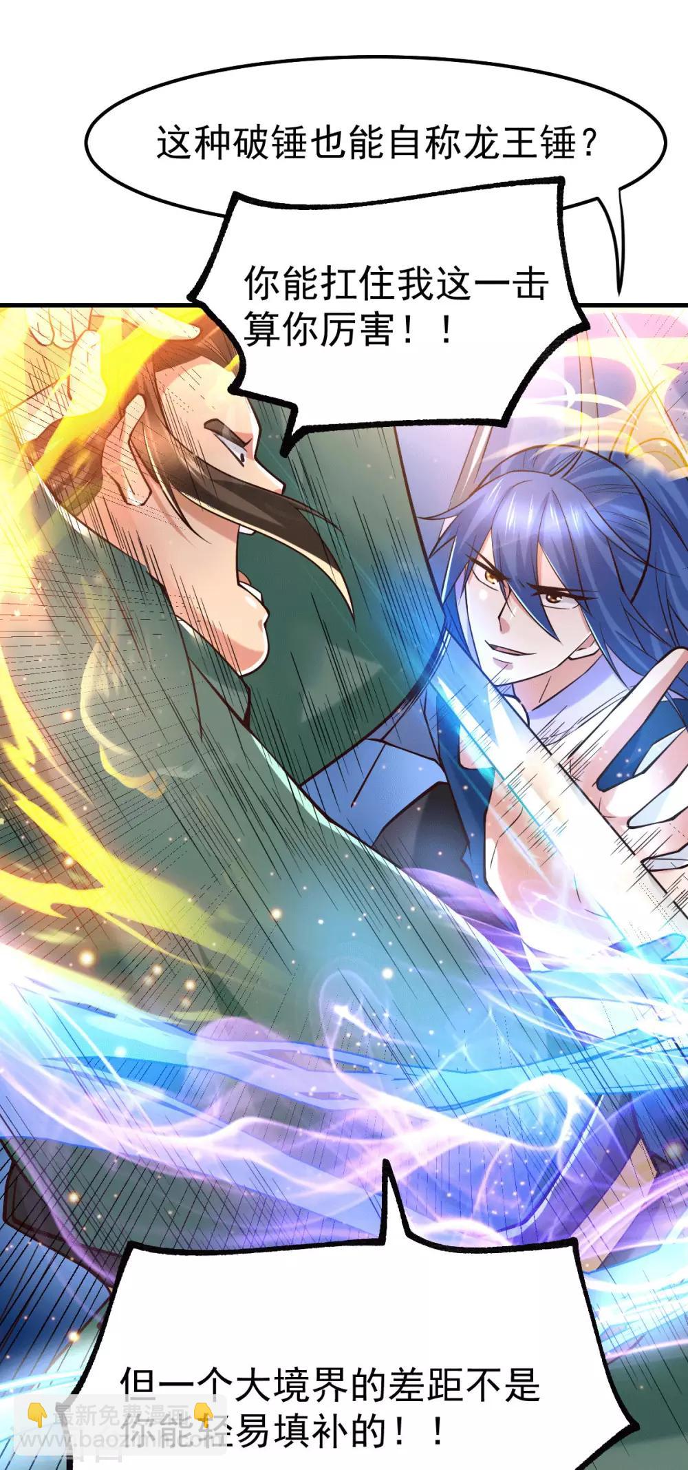 第71话 虽远必诛！7