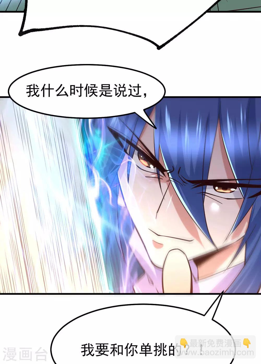 第71话 虽远必诛！8