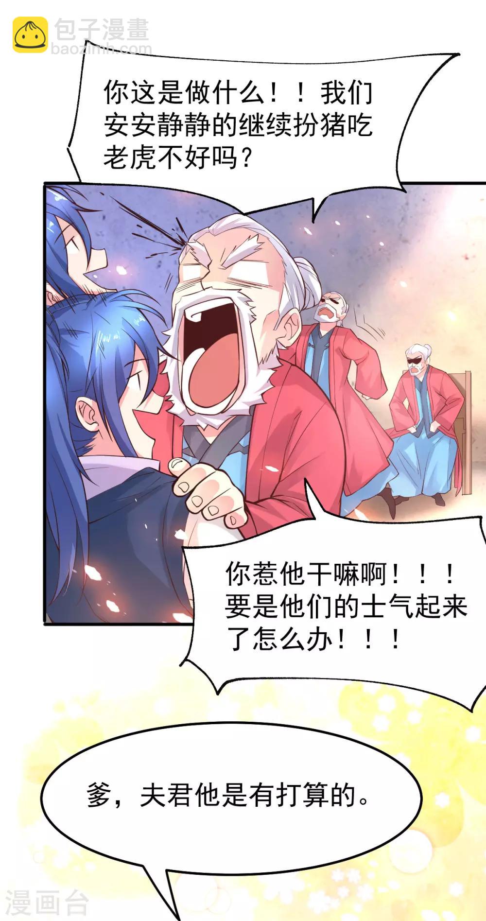 第72话 可不能憋坏了！14