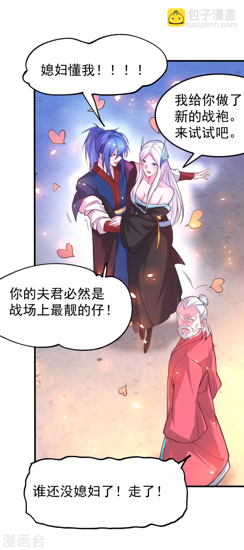 第72话 可不能憋坏了！16