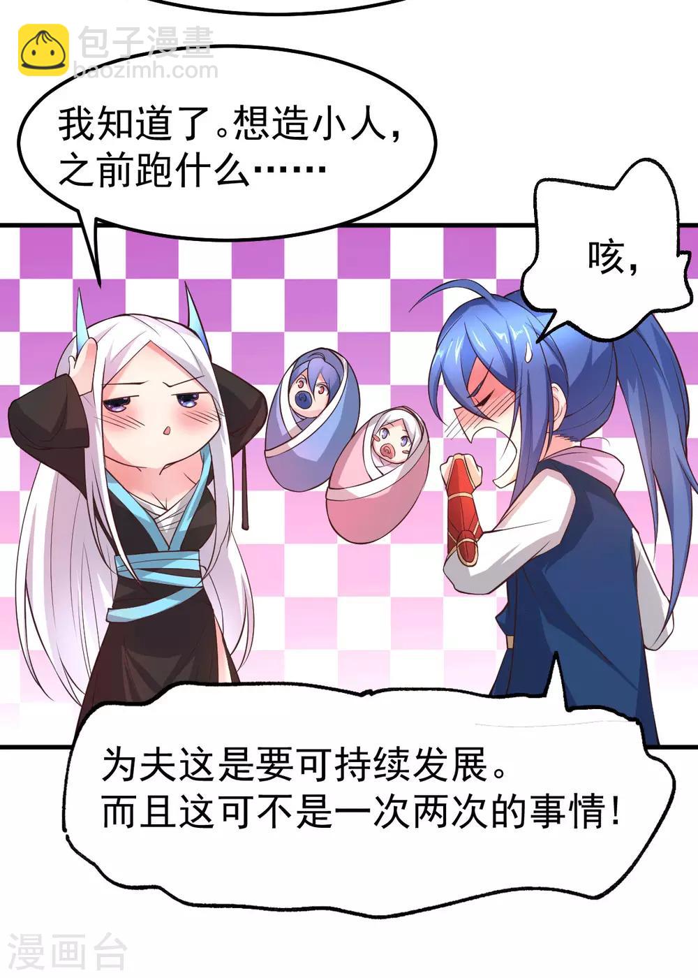第72话 可不能憋坏了！19