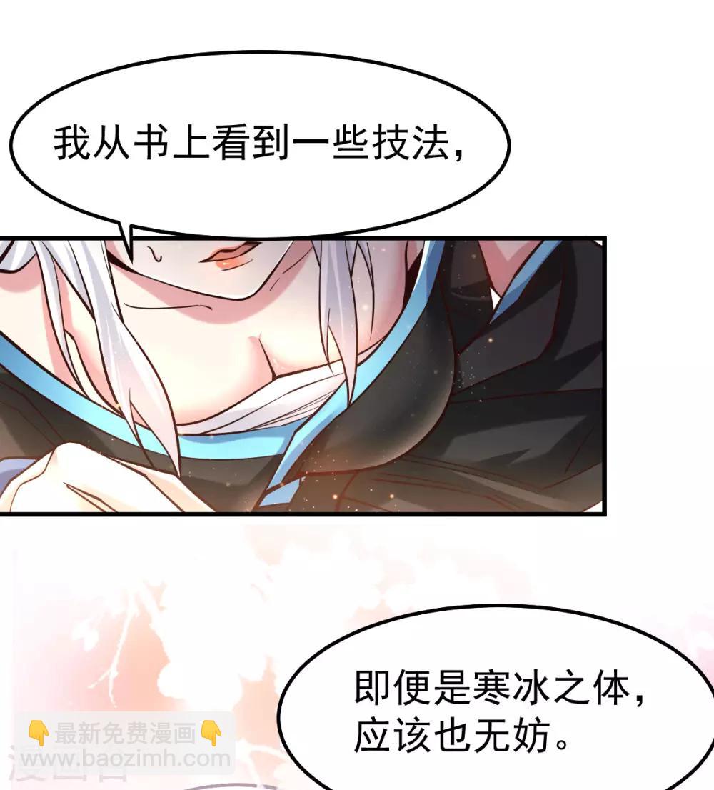 第72话 可不能憋坏了！20