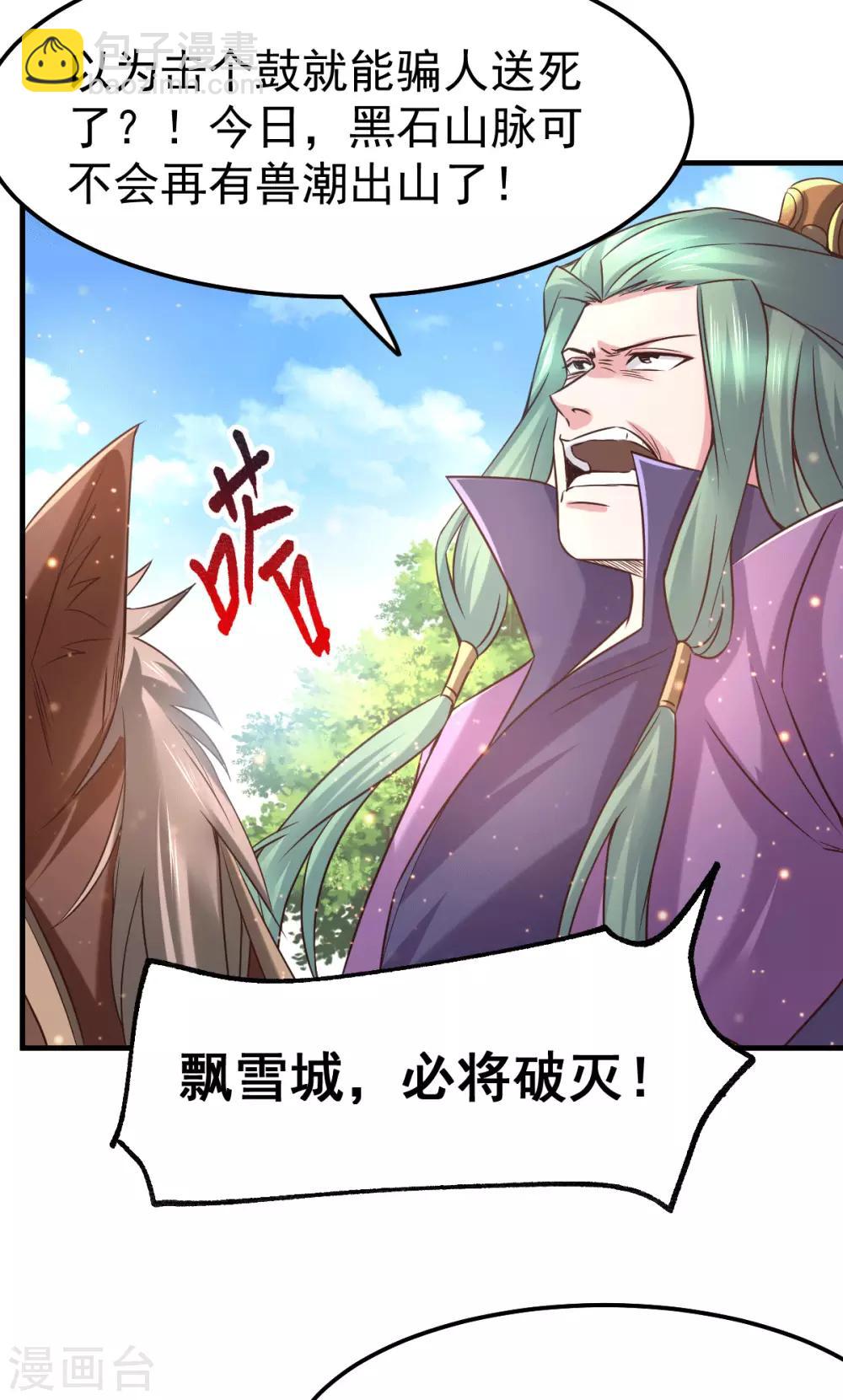 第73话 终战14