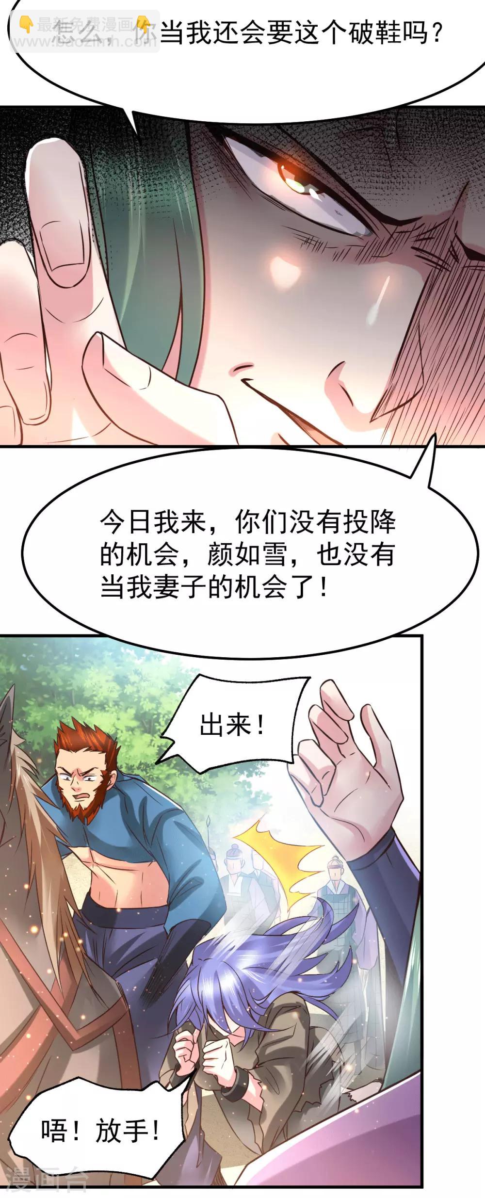 第73话 终战16